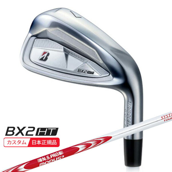 樂天商城 - (特注 納期2-5週) ブリヂストン 25B BX2HT アイアン単品(#5-9,PW,AW,SW) N.S.PROモーダス3システム3ツアー125 シャフト 2025年モデル(日本正規品)