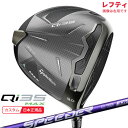 (ポイント12倍)(特注 納期3-6週)(レフティ)テーラーメイド Qi35 MAX(マックス) ドライバー スピーダーNXバイオレット シャフト 2025年モデル(日本正規品)
