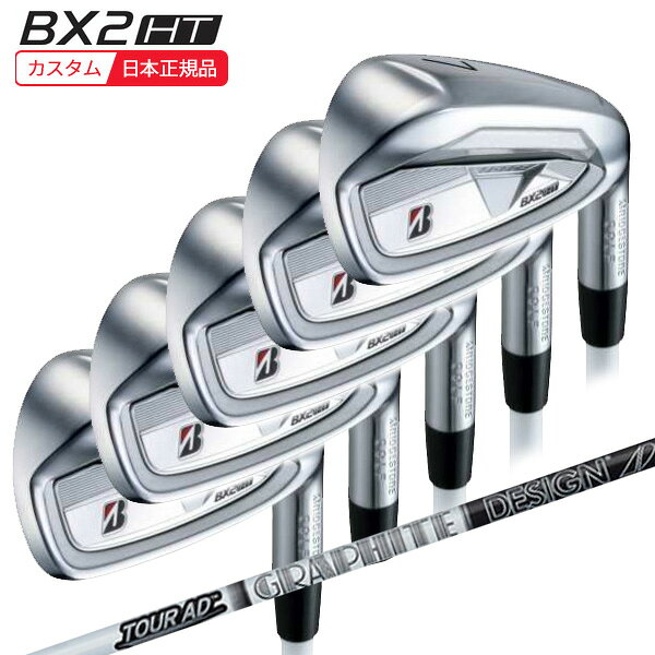 (特注 納期6-10週) ブリヂストン 25B BX2HT アイアンセット(5本 #6-9,PW) ツアーAD(55/75/95) シャフト 2025年モデル(日本正規品)