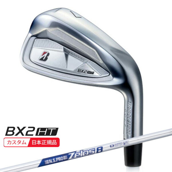 Iron - (特注 納期2-5週) ブリヂストン 25B BX2HT アイアン単品(#5-9,PW,AW,SW) N.S.PRO-Zelos8(ゼロス8) シャフト 2025年モデル(日本正規品)