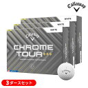 【3ダースセット】キャロウェイ クロムツアー(CHROME-TOUR) ◆◆◆トリプルダイヤモンド ゴルフボール 3ダース(36球入り) 2025年モデル(日本...