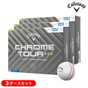 【3ダースセット】キャロウェイ(Callaway) クロムツアー(CHROME-TOUR) ◆◆◆トリプルダイヤモンド トリプルトラック ゴルフボール 3ダース...