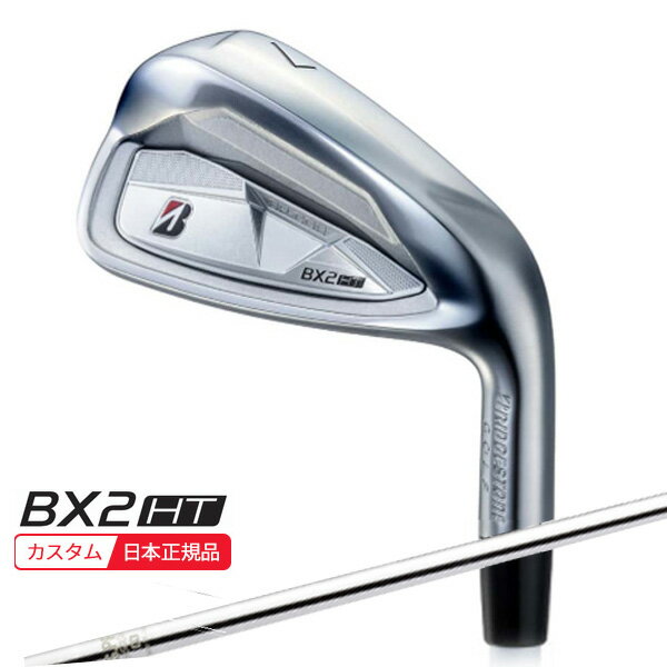 樂天商城 - (特注 納期2-5週) ブリヂストン 25B BX2HT アイアン単品(#5-9,PW,AW,SW) N.S.PRO-950GH シャフト 2025年モデル(日本正規品)