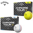 (即納)キャロウェイゴルフ クロムツアーX(CHROME-TOUR-X) トリプル・トラック ゴルフボール 1ダース (12球入り) 2024年モデル【ASU】