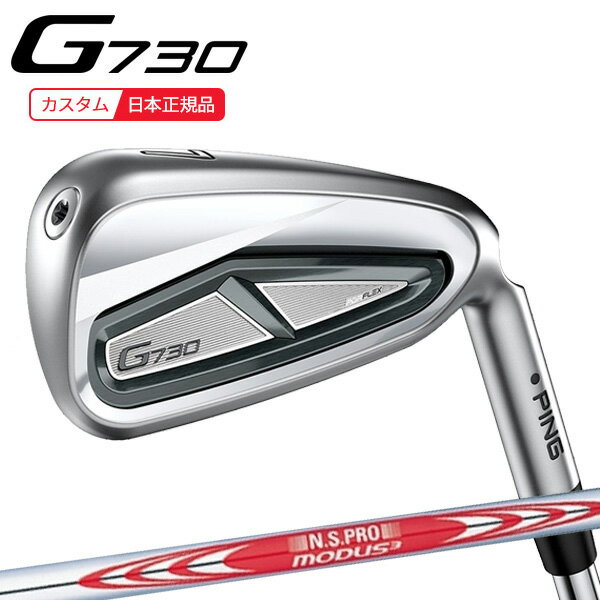 (ポイント10倍)(特注 納期3-6週)ピンゴルフ G730 アイアン単品 N.S.PROモーダス3ツアー120 シャフト 2024年モデル (日本正規品)