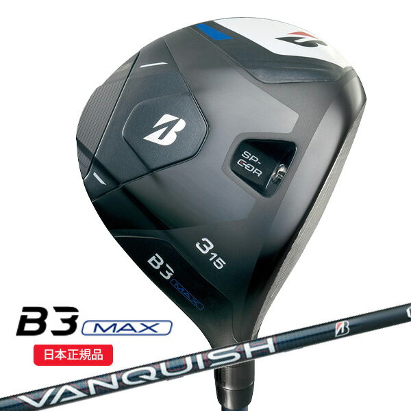 (ポイント10倍)(即納)ブリヂストン(BRIDGESTONE) Bシリーズ B3MAX フェアウェイウッド VANQUISH(バンキッシュ) BS40 for MAX シャフト メンズ 2024年モデル (日本正規品)【ASU】