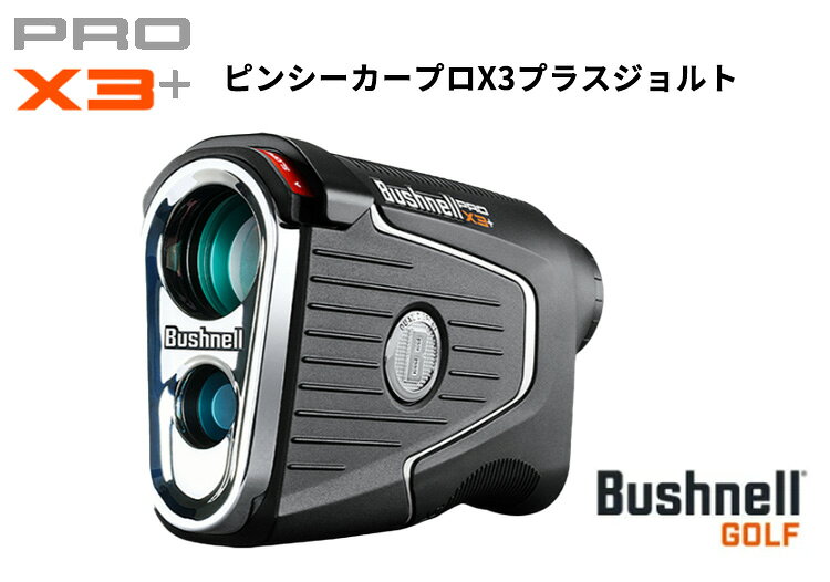 (即納)(ポイント10倍)【ついに風を読む最新モデル！】ブッシュネルゴルフ ピンシー...
