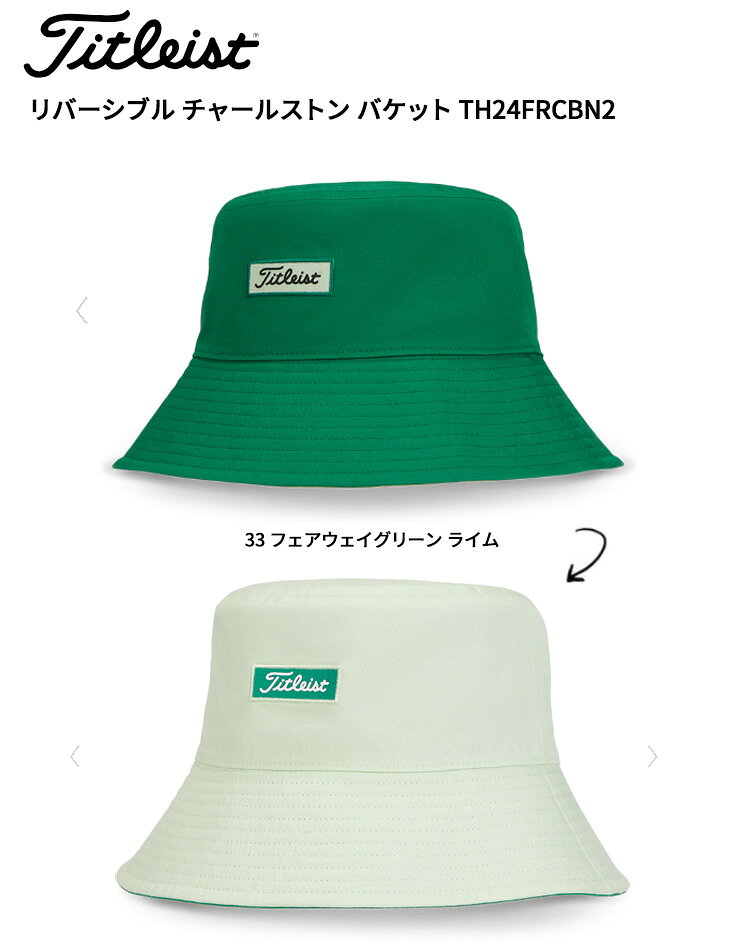 (即納)タイトリスト リバーシブル チャールストン バケット ハット TH24FRCBN2 メンズ 2026年継続モデル【ASU】