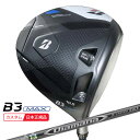 (ポイント10倍)(特注 納期3-6週)ブリヂストン Bシリーズ B3MAX ドライバー ディアマナDリミテッド シャフト 2024年モデル (日本正規品)