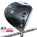 (ポイント10倍)(特注 納期3-6週)ブリヂストン Bシリーズ B3MAX ドライバー スピーダーNX BS40w シャフト 2024年モデル (日本正規品)