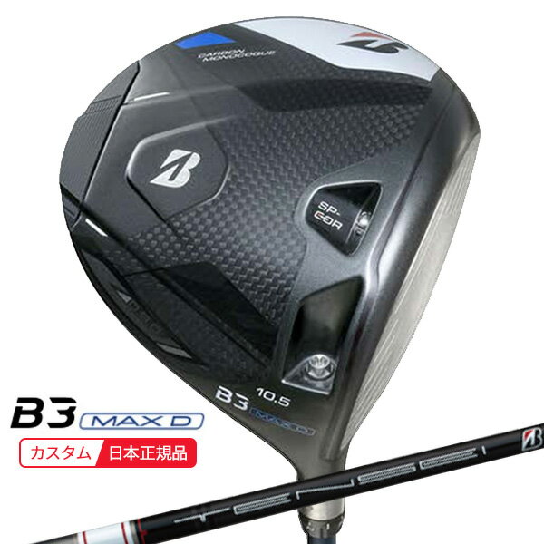 (ポイント10倍)(特注 納期2-5週)ブリヂストン Bシリーズ B3MAX-D ドライバー TENSEI(テンセイ) BS ホワイト50 シャフト 2024年モデル (日本正規品)