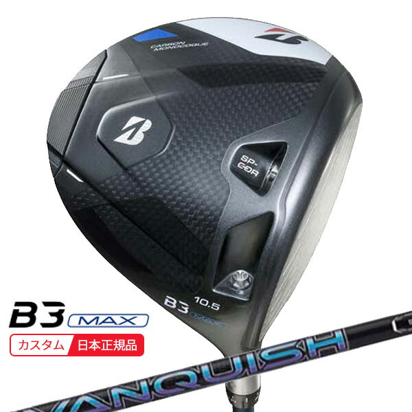 Rakuten - (特注 納期2-4週)ブリヂストン Bシリーズ B3MAX ドライバー VANQUISH(バンキッシュ) シャフト 2024年モデル (日本正規品)