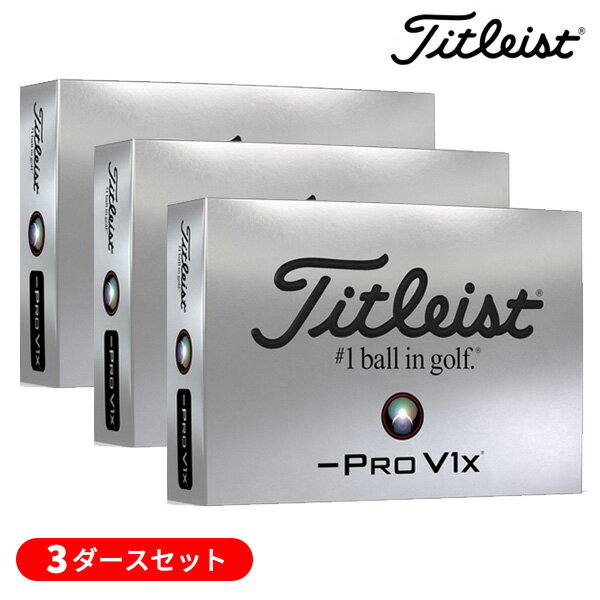 あす楽対応 【3ダースセット】タイトリスト プロV1x レフトダッシュ PROV1x LEFT-DASH ゴルフボール 3ダース 36球 2024年モデル 日本正規品 【ASU】