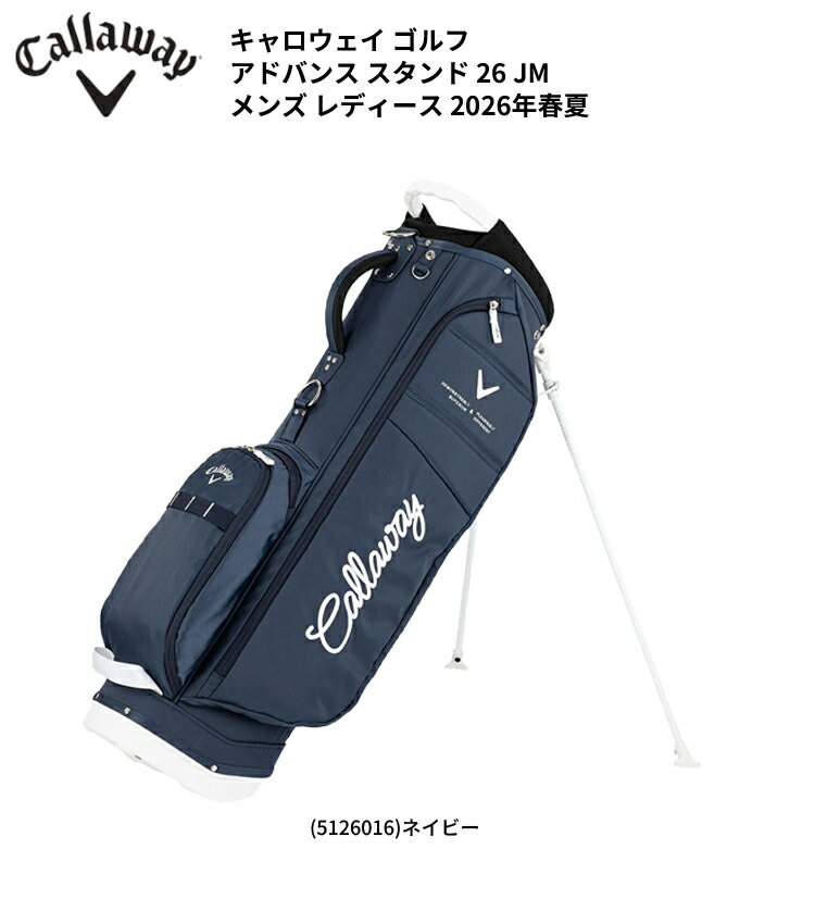 (即納)キャロウェイ(Callaway) アドバンス スタンド キャディバッグ 26 JM (9.0型 ...