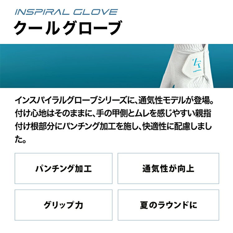 樂天商城 - イオンスポーツ(EON SPORTS) ZEROFIT ゼロフィット インスパイラルグローブ クール(INSPIRAL GLOVES COOL) ゴルフグローブ 左手装着用 メンズ レディース 2026年春夏