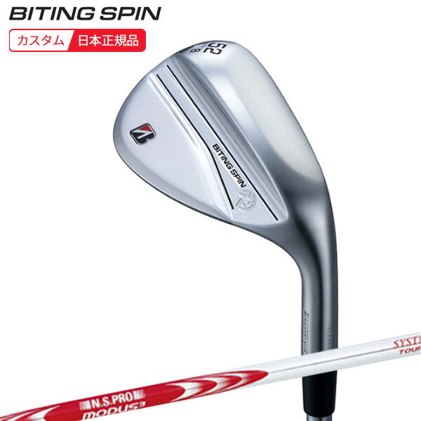 (ポイント10倍)(特注 納期4-7週)ブリヂストン Bシリーズ バイティングスピン(BITING SPIN) ウェッジ N.S.PROモーダス3システム3ツアー125 シャフト 2024年モデル (日本正規品)
