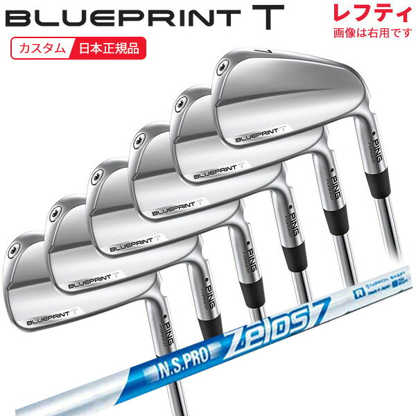 樂天商城 - (ポイント10倍)(特注 納期3-5週) (レフティ) ピンゴルフ ブループリントT(BLUEPRINT-T) アイアンセット(6本 #5-9,Pw) N.S.PRO-Zelos7(ゼロス7) シャフト 2024年モデル (日本正規品)
