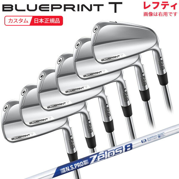 樂天商城 - (ポイント10倍)(特注 納期3-5週) (レフティ) ピンゴルフ ブループリントT(BLUEPRINT-T) アイアンセット(6本 #5-9,Pw) N.S.PRO-Zelos8(ゼロス8) シャフト 2024年モデル (日本正規品)
