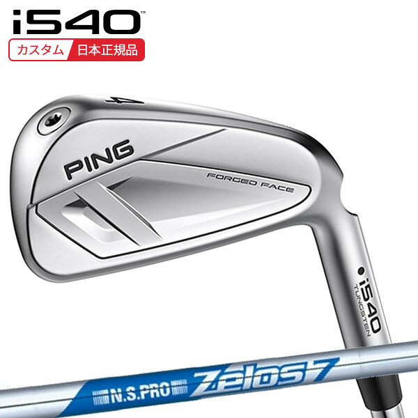 【検索用ワード】ピン ピンゴルフ PING i540 iron IRON IR アイアン 2026 メンズ 男性 MENS クラブ ゴルフクラブ (GOLFCLUB-IRON)(MENS)[Pi540i]商品名 ピンゴルフ(PING) i540 アイアン ■シャフト 日本シャフト N.S.PRO ZELOS 7 エヌエスプロ ゼロス 7 NSプロ ■グリップ GP360 LITE TOUR VELVET ROUND バックライン無し ※ 標準グリップの太さはAQUAとなります。 商品説明 インナーエアー搭載！MOI,打感の向上！ 打感・高さ・飛距離・全てが進化した飛び系アイアン 【検索用ワード】ピン ピンゴルフ PING i540 iron IRON IR アイアン 2026 メンズ 男性 MENS クラブ ゴルフクラブ (GOLFCLUB-IRON)(MENS)[Pi540i]