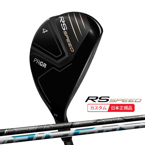 (ポイント10倍)(特注 納期2-4週) プロギア RS SPEED ユーティリティ エア スピーダー UT シャフト 2025年モデル (日本正規品)