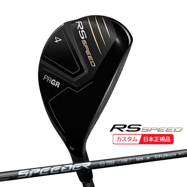 【検索用ワード】プロギア フェアウェイウッド PRGR RS SPEED RSスピード UTILITY ユーティリティ 2025 メンズ 男性 MENS クラブ ゴルフクラブ (GOLFCLUB-UTILITY)(MENS)商品名 プロギア(PRGR) RS SPEED ユーティリティ メンズ 2025年モデル (日本正規品) ■シャフト FUJIKURA フジクラ 藤倉 SPEEDER NX HYBRID スピーダーNXハイブリッド ■グリップ RSオリジナルグリップ(重量：36、径：58、コード：無、バックライン：無) 商品説明 高弾道、高初速で狙う、ユーティリティ。 RS SPEEDのユーティリティは、シャローデザインで、やや大型なヘッドシェイプ。 直打ちギアとしてのやさしさを持たせながら、低・深重心設計で高弾道を実現。 【検索用ワード】プロギア フェアウェイウッド PRGR RS SPEED RSスピード UTILITY ユーティリティ 2025 メンズ 男性 MENS クラブ ゴルフクラブ (GOLFCLUB-UTILITY)(MENS)