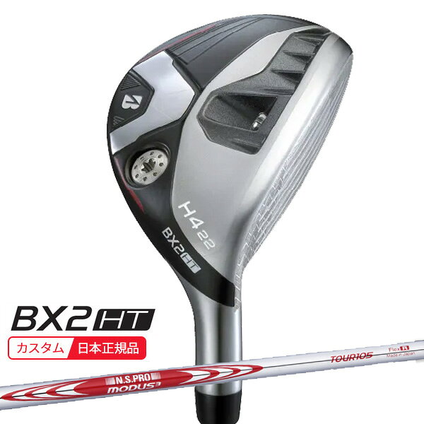 【検索用ワード】 bridgestone golf BXシリーズ 25B BX2HT HY UTILITY UT ユーティリティ HYBRID ハイブリッド HB 2025 メンズ 男性 MENS クラブ ゴルフクラブ (GOLFCLUB-UTILITY)(MENS)商品名 ブリヂストン BXシリーズ 25B BX2HT ハイブリッド ■シャフト 日本シャフト N.S.PRO Modus TOUR 105 NSプロ モーダスツアー105 ■グリップ ブリヂストンゴルフ オリジナルラバーグリップ バックライン無し／ブラック・グレー（GXV0L） 口径 60/重さ 45.5g 商品説明 ドローバイアス設計による 安定した高弾道で やさしくグリーンを狙う 【検索用ワード】 bridgestone golf BXシリーズ 25B BX2HT HY HYBRID ハイブリッド HB 2025 メンズ 男性 MENS クラブ ゴルフクラブ (GOLFCLUB-HYBRID)(MENS)