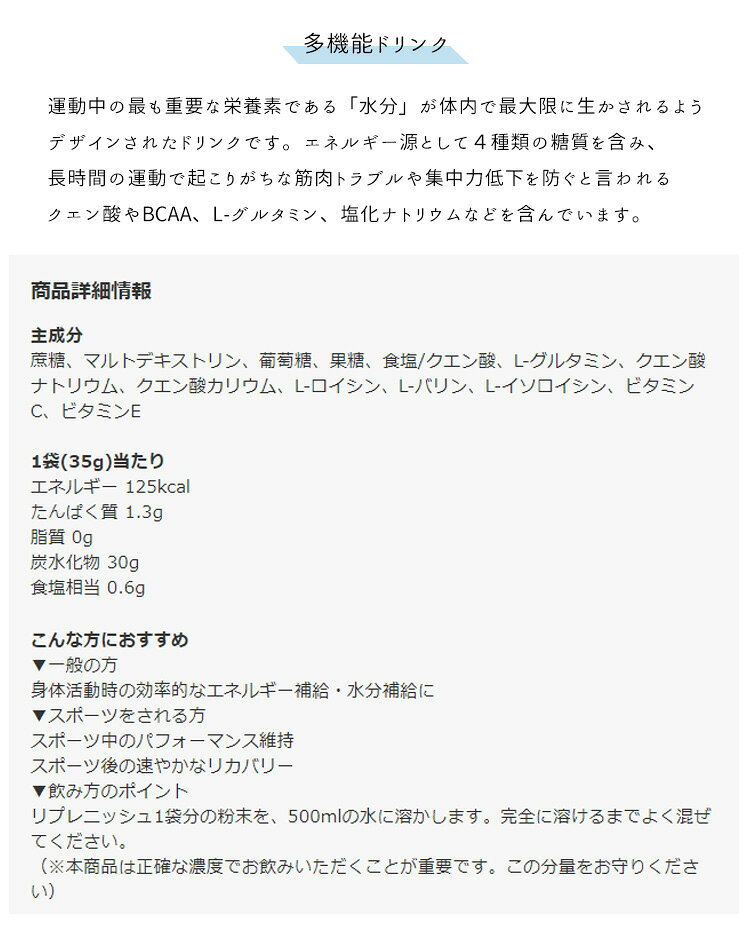 【3箱セット】ムサシ(MUSASHI) REPLENISH リプレニッシュ (粉末清涼飲料) 30袋入り...