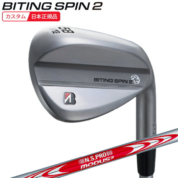 【9/4発売】(特注 納期2-4週)ブリヂストン バイティングスピン2(BITING SPIN) ノーメッキ ウェッジ N.S.PROモーダス3ツアー110 シャフト 2026年モデル(日本正規品)
