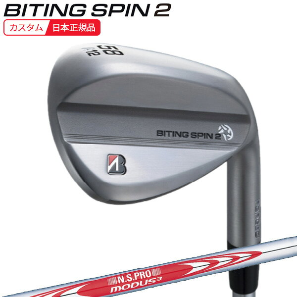 【9/4発売】(特注 納期2-4週)ブリヂストン バイティングスピン2(BITING SPIN) ノーメッキ ウェッジ N.S.PROモーダス3ウェッジ115 シャフト 2026年モデル(日本正規品)