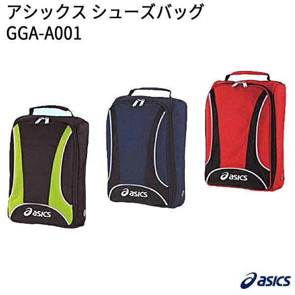 アシックス ユニセックス シューズケース GGA-A001 [L23 x H33 x W11] [asics]