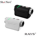 (ポイント10倍)ショットナビ レーザースナイパー レイズ プラス (RAYS+) 距離測定器 2025年