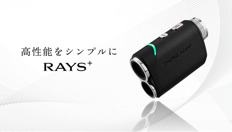 (ポイント10倍)ShotNavi(ショットナビ) LaserSniper RAYS+(レーザースナイパー レ...