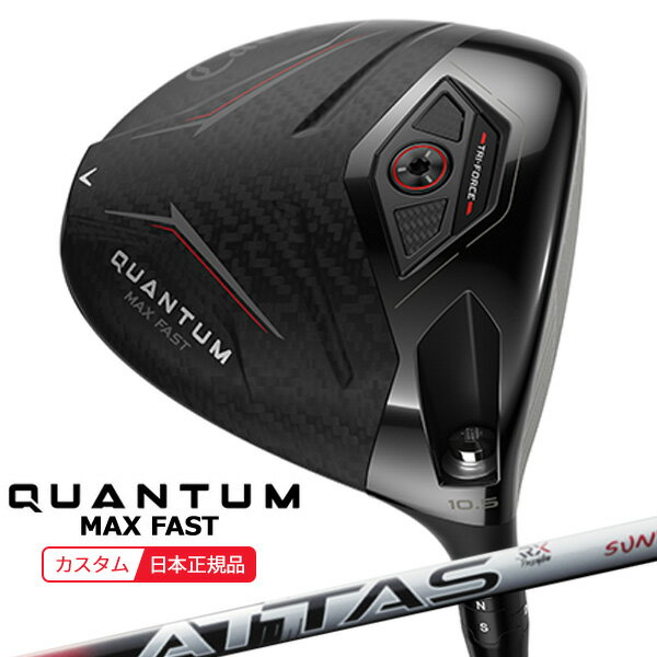 【検索用ワード】Callaway キャロウェイ QUANTUM MAX FAST DRIVER クオンタム クアンタム マックスファスト ドライバー driver DR 2026 メンズ men 男性用 クラブ ゴルフクラブ (GOLFCLUB-DRIVER)(MENS)[Cqtmfd]商品名 キャロウェイ クアンタム(QUANTUM) MAX-FAST ドライバー シャフト UST Mamiya マミヤ ATTAS RX SUNRISE RED アッタス アールエックス サンライズ レッド グリップ GolfPride J200 ブラック/シルバー バックライン無し 約41g,口径60 付属品 ヘッドカバー、(専用レンチ別売) 特長 新開発フェース×振り抜くスイング 2つのスピードで飛ばせる軽量バージョン 【検索用ワード】Callaway キャロウェイ QUANTUM MAX FAST DRIVER クオンタム クアンタム マックスファスト ドライバー driver DR 2026 メンズ men 男性用 クラブ ゴルフクラブ (GOLFCLUB-DRIVER)(MENS)[Cqtmfd]