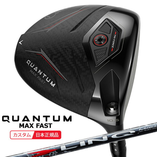樂天商城 - (ポイント10倍)(特注 納期2-4週)キャロウェイ クアンタム(QUANTUM) MAX-FAST ドライバー LIN-Q RED EX(リンク レッド) シャフト 2026年モデル(日本正規品)