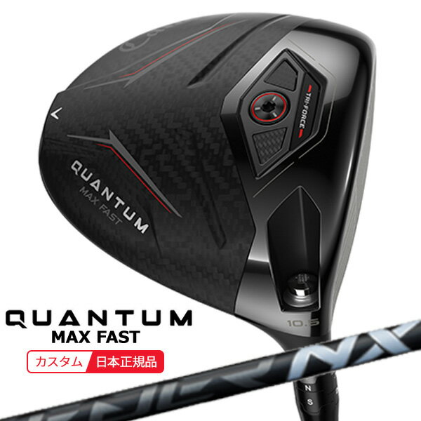 樂天商城 - (特注 納期2-6週)キャロウェイ クアンタム(QUANTUM) MAX-FAST ドライバー スピーダーNXブラック シャフト 2026年モデル(日本正規品)