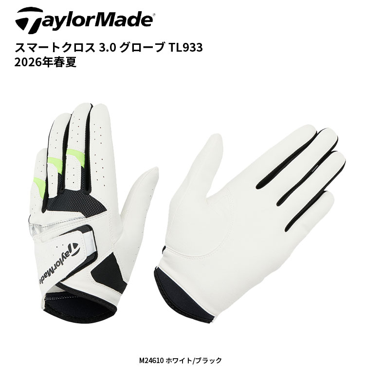 【雨でも、汗でも、滑らせない！】テーラーメイド(TaylorMade) スマートクロス 3.0...