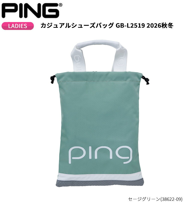 (7月中旬 予約販売)ピンゴルフ(PING) カジュアルシューズバッグ GB-L2519 レディー...