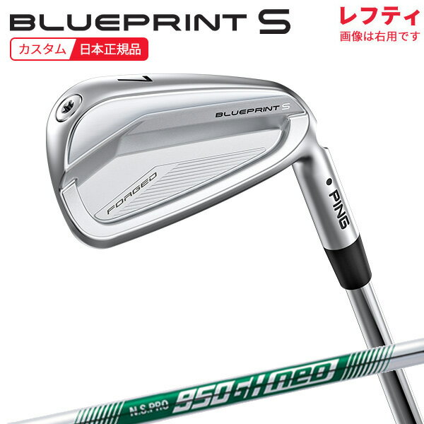 (ポイント10倍)(特注 納期2-4週)(レフティ)ピンゴルフ ブループリントS(BLUEPRINT-S) アイアン単品 N.S..