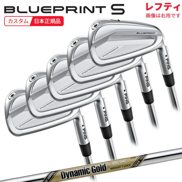 樂天商城 - (ポイント10倍)(特注 納期2-4週)(レフティ)ピンゴルフ ブループリントS(BLUEPRINT-S) アイアンセット(5本 #6-9,Pw) ダイナミックゴールドEXツアーイシュー シャフト 2024年モデル (日本正規品)