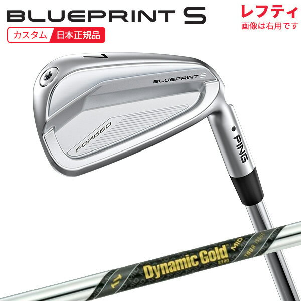 (ポイント10倍)(特注 納期3-5週)(レフティ)ピンゴルフ ブループリントS(BLUEPRINT-S) アイアン単品 ダイナミックゴールドMIDツアーイシュー シャフト 2024年モデル (日本正規品)