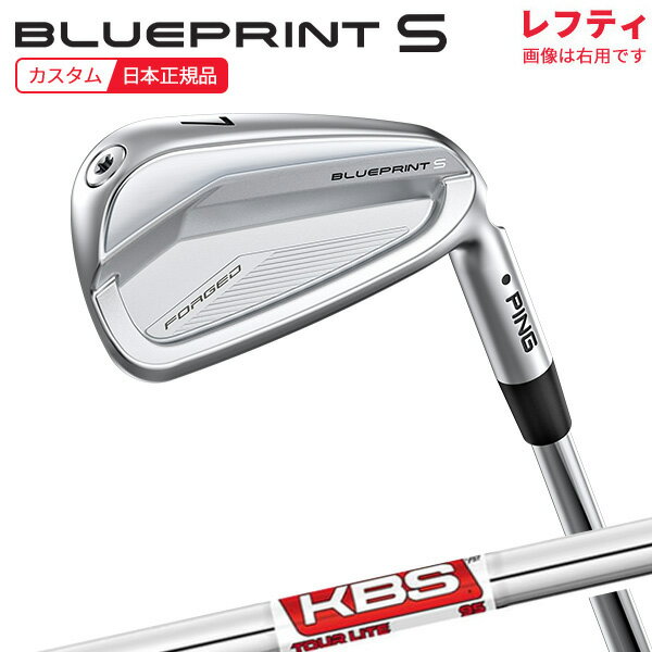 (ポイント10倍)(特注 納期2-4週)(レフティ)ピンゴルフ ブループリントS(BLUEPRINT-S) アイアン単品 KBSツアーLITE シャフト 2024年モデル(日本正規品)