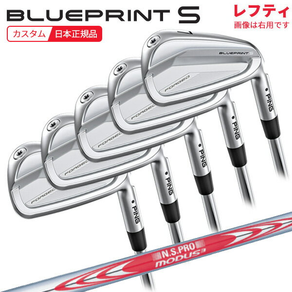 樂天商城 - (ポイント10倍)(特注 納期2-4週)(レフティ)ピンゴルフ ブループリントS(BLUEPRINT-S) アイアンセット(5本 #6-9,Pw) N.S.PROモーダス3ツアー105 シャフト 2024年モデル (日本正規品)