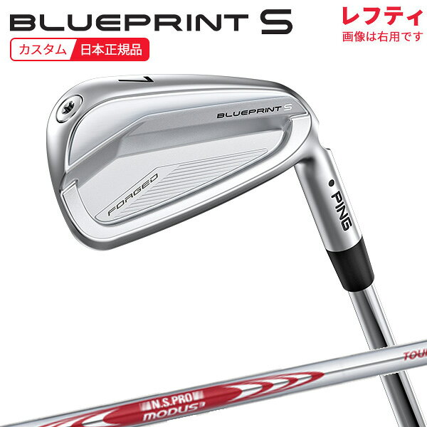 樂天商城 - (ポイント10倍)(特注 納期2-4週)(レフティ)ピンゴルフ ブループリントS(BLUEPRINT-S) アイアン単品 N.S.PROモーダス3ツアー105 シャフト 2024年モデル (日本正規品)