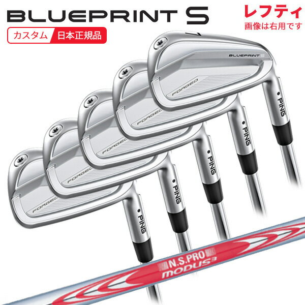 【検索用ワード】ピン ピンゴルフ PING BLUEPRINT S IRON 2024 ブループリント エス アイアン IR レフティ 左 左利き用 2024 カスタム カスタムクラブ CUSTAM 特注 特注品 メンズ 男性 MENS クラブ ゴルフクラブ (GOLFCLUB-IRON)(MENS)商品名 ピンゴルフ ブループリント S アイアン (レフティ) ■シャフト 日本シャフト エヌエスプロ モーダス 3 システム 3 ツアー 125 N.S.PRO MODUS3 SYSTEM3 TOUR 125 NSプロ ■グリップ GP360 LITE TOUR VELVET ROUND（バックライン無し) ※ 標準グリップの太さはAQUAとなります。 商品説明 スコア向上を目指すゴルファーの求める 操作性と寛容性を兼ね備えた BLUEPRINT“S”(=“SCOREスコア”) アイアンが登場 ●軟鉄鍛造により、インパクト時にクリアで心地良い打感を実現。 ●操作性が高く、優れた寛容性を持つブレードアイアン。 ●見た目にもこだわるプレーヤーに向けたシャープでコンパクトなヘッド形状。 抜群の打感と寛容性を追求。理想のスコア実現へ。 ●抜群の打感 ●番手別設計 ●最適なスピン量を実現 ●高い疎水性を発揮 【検索用ワード】ピン ピンゴルフ PING BLUEPRINT S IRON 2024 ブループリント エス アイアン IR レフティ 左 左利き用 2024 カスタム カスタムクラブ CUSTAM 特注 特注品 メンズ 男性 MENS クラブ ゴルフクラブ (GOLFCLUB-IRON)(MENS)