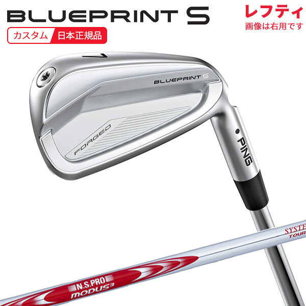 Other - (ポイント10倍)(特注 納期3-5週)(レフティ)ピンゴルフ ブループリントS(BLUEPRINT-S) アイアン単品 N.S.PROモーダス3システム3ツアー125 シャフト 2024年モデル (日本正規品)