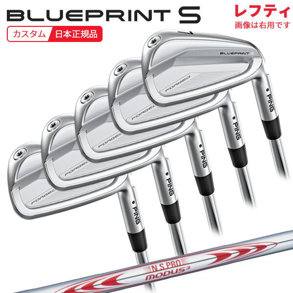 (ポイント10倍)(特注 納期3-5週)(レフティ)ピンゴルフ ブループリントS(BLUEPRINT-S) アイアンセット(5本 6-9,Pw) N.S.PROモーダス3ツアー130 シャフト 2024年モデル (日本正規品)