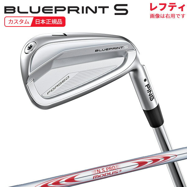 (ポイント10倍)(特注 納期3-5週)(レフティ)ピンゴルフ ブループリントS(BLUEPRINT-S) アイアン単品 N.S.PROモーダス3ツアー130 シャフト 2024年モデル (日本正規品)