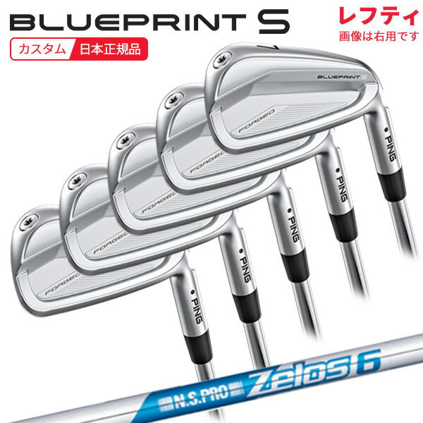 (ポイント10倍)(特注 納期3-5週)(レフティ)ピンゴルフ ブループリントS(BLUEPRINT-S) アイアンセット(5本 #6-9,Pw) N.S.PRO-Zelos6(ゼロス6) シャフト 2024年モデル (日本正規品)