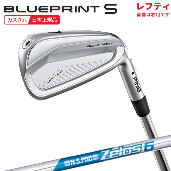 PING - (ポイント10倍)(特注 納期3-5週)(レフティ)ピンゴルフ ブループリントS(BLUEPRINT-S) アイアン単品 N.S.PRO-Zelos6(ゼロス6) シャフト 2024年モデル (日本正規品)