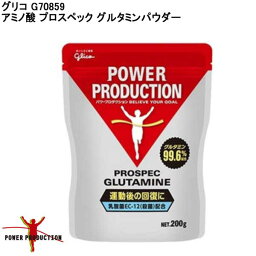 グリコ G70859 アミノ酸 プロスペック グルタミン パウダー 200g [glico]【ゴルフ】【トレーニング】【サプリメント】(取寄)【軽減税率対象商品】【軽減税率対象商品】